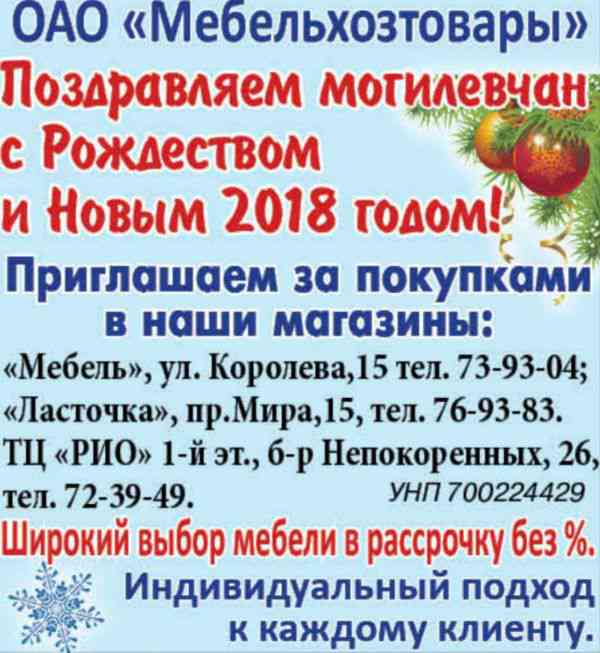 Мебельный Магазин В Могилеве На Юбилейном Мебельный Магазин В Могилеве На Юбилейном