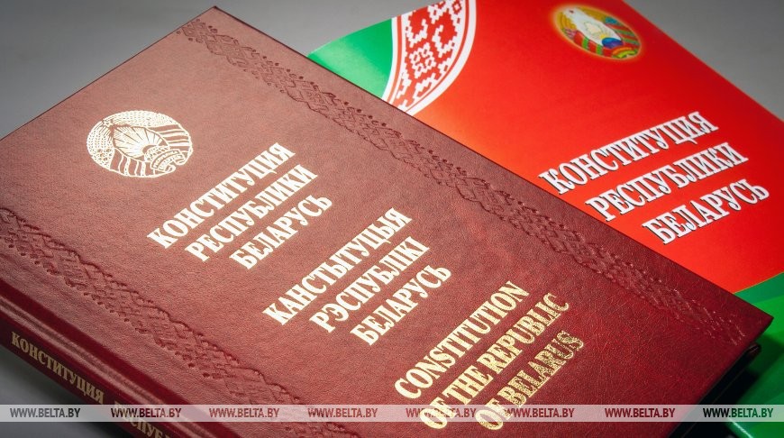 Референдум по вопросу внесения изменений и дополнений в Конституцию Беларуси пройдет 27 февраля