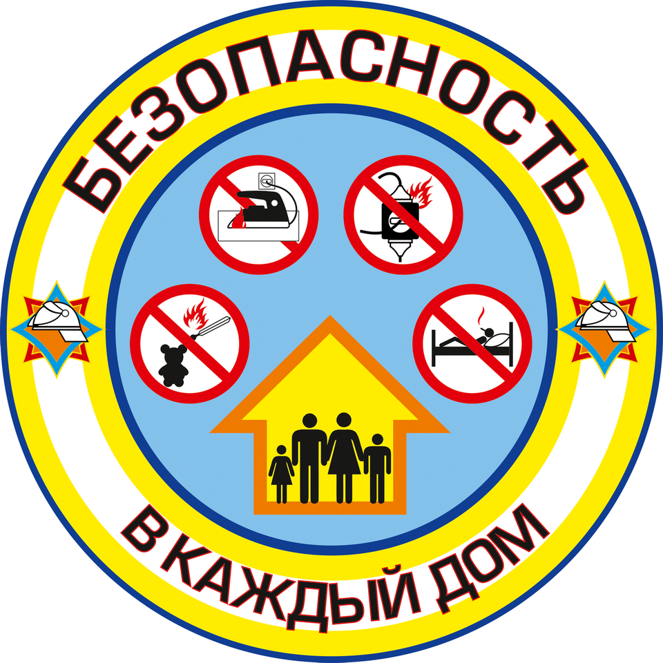 Акция «Безопасность – в каждый дом» стартовала в Могилевской области