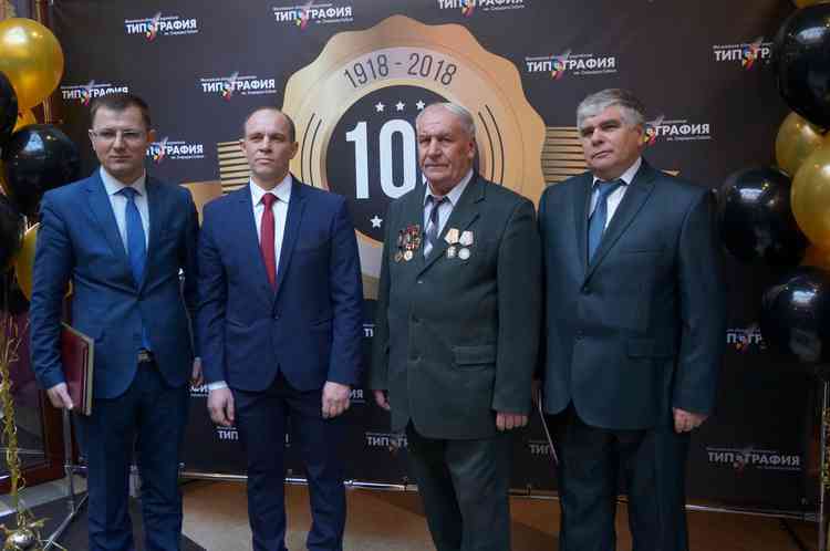 Типографии — 100 лет!