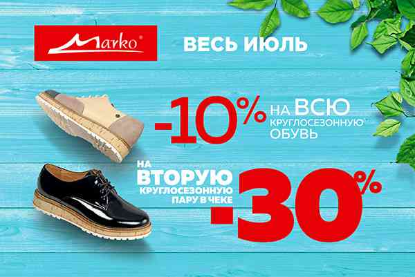Успей купить!