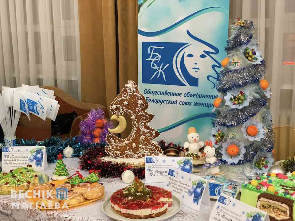 Могилевская городская организация ОО «Белорусский союз женщин» провела вкусный конкурс «Новогодняя елка своими руками»