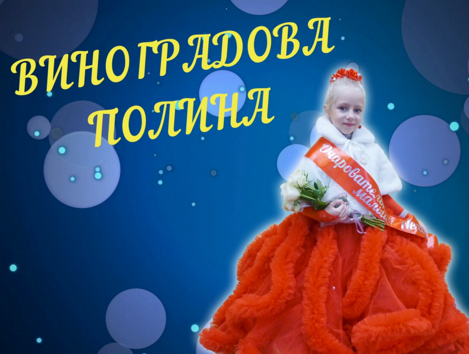 За титул «Очаровательного малыша» боролись 7 юных могилевчанок