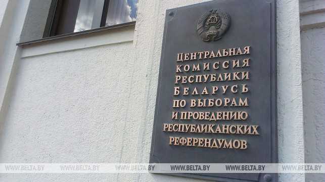 ЦИК Беларуси обнародовал календарные планы парламентских выборов