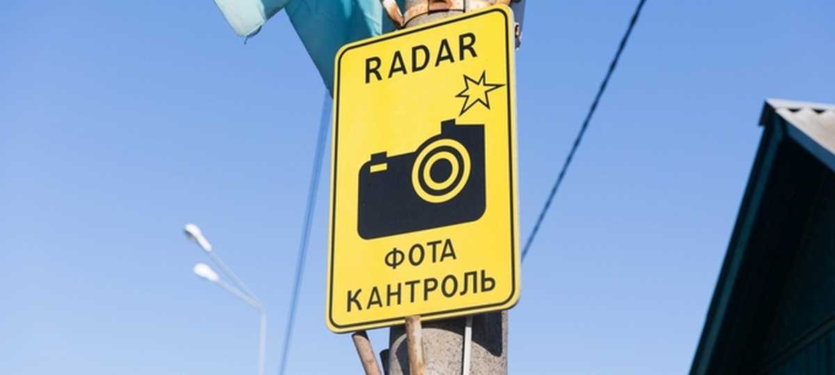 На каком расстоянии камеры фотофиксации видят нарушения