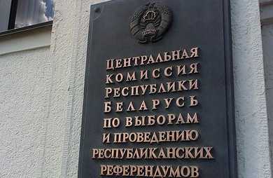 Регистрация кандидатов в депутаты завершается в Беларуси