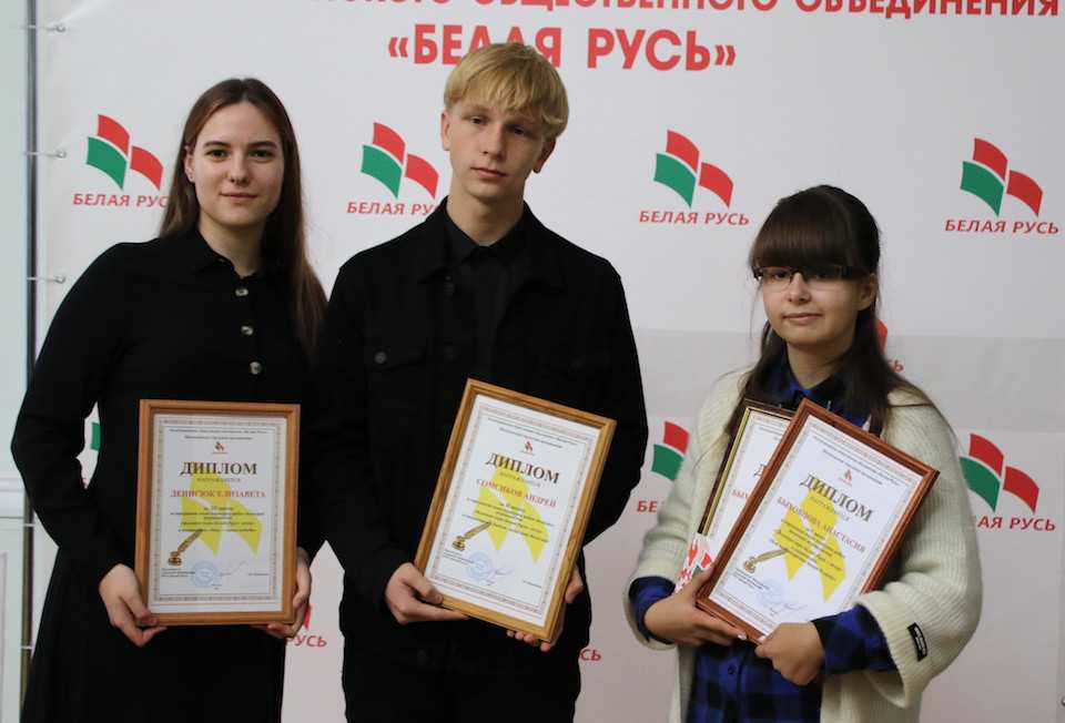 Участников республиканского конкурса юных журналистов «Золотое перо «Белой Руси-2019» чествовали в Могилеве