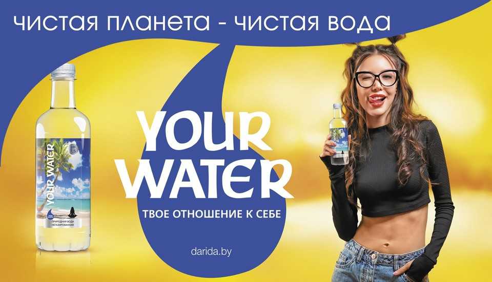 Образовательно-экологическая акция «YOURWater — за спасение планеты» пройдет 14 декабря в ТЦ «Парк Сити»