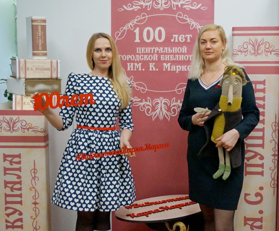 Городская библиотека им. К.Маркса отпраздновала 100-летний юбилей