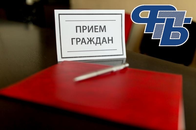 Профсоюзный правовой прием граждан пройдет 23 апреля в дистанционном формате