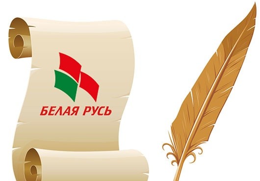 Итоги городского этапа республиканского конкурса творческих работ «Золотое перо «Белой Руси — 2020»