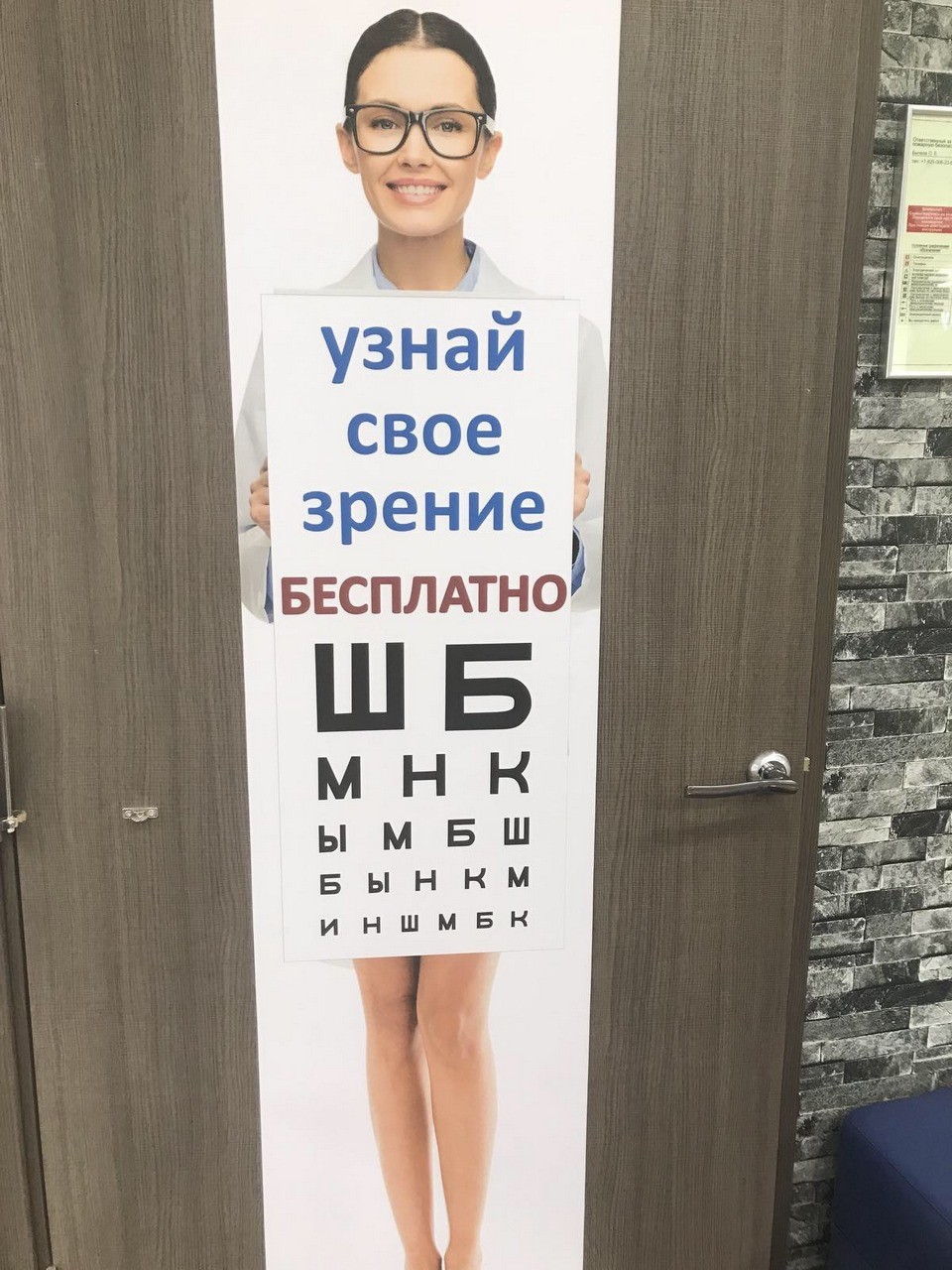 Проверить зрение — улучшить качество жизни