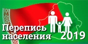 Белстат опубликовал итоги переписи населения в Беларуси