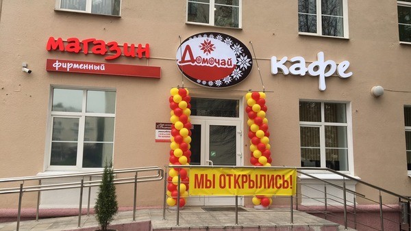В Могилеве открылось уютное кафе-магазин булочно-кондитерской компании «Домочай»