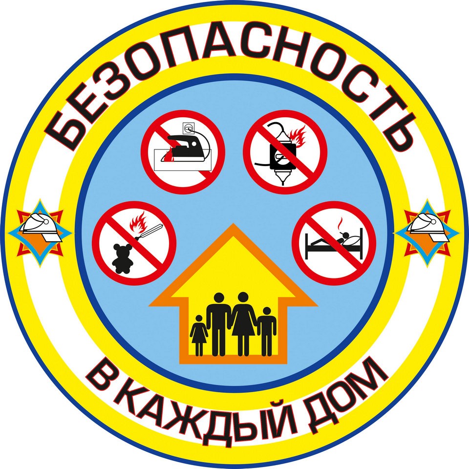 Республиканская акция «Безопасность – в каждый дом!» стартовала в Беларуси   