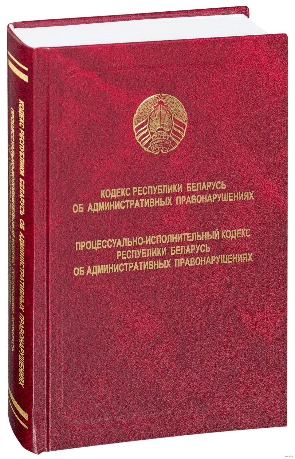 Ответственность за нарушения законодательства в сфере персональных данных появится в Беларуси с 1 марта