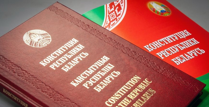 Организован сбор предложений граждан по изменению Конституции Республики Беларусь