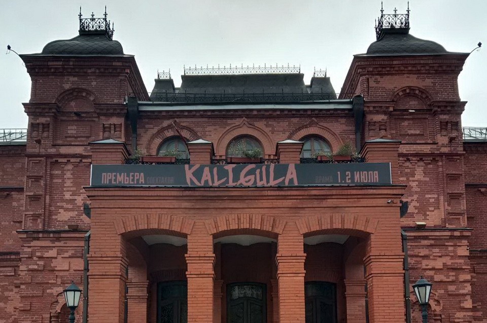 Премьеру спектакля “Калигула” покажет Могилевский драмтеатр
