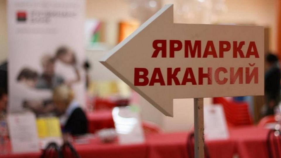 Ярмарка вакансий для лиц предпенсионного возраста и пенсионеров пройдет 11 июня