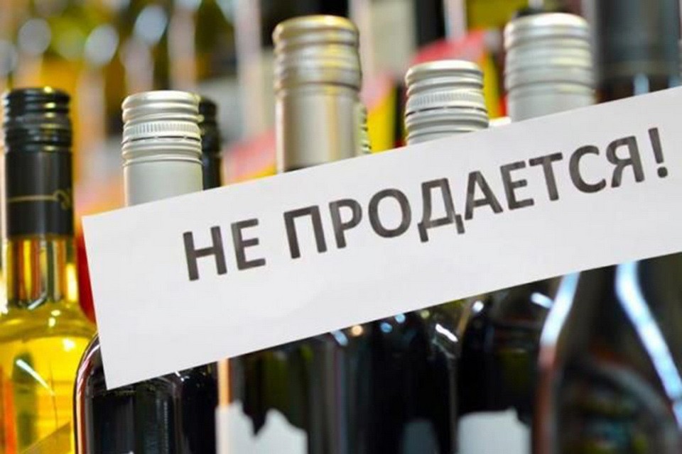 Алкоголь на остановке не купишь