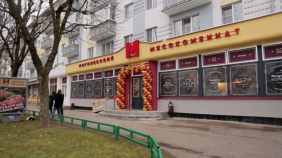 Могилевский мясокомбинат открыл новый магазин в Могилеве (видео)