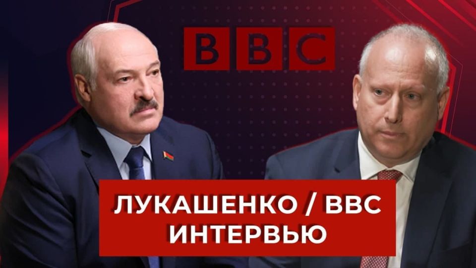 Интервью Александра Лукашенко телеканалу BBC – полная версия