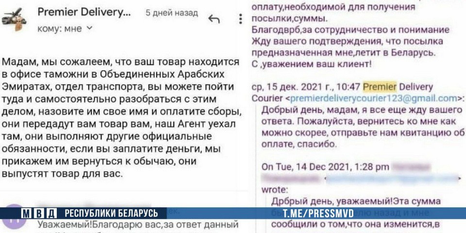 «Спецагент ООН из Сирии» развел белоруску на 8 тысяч долларов