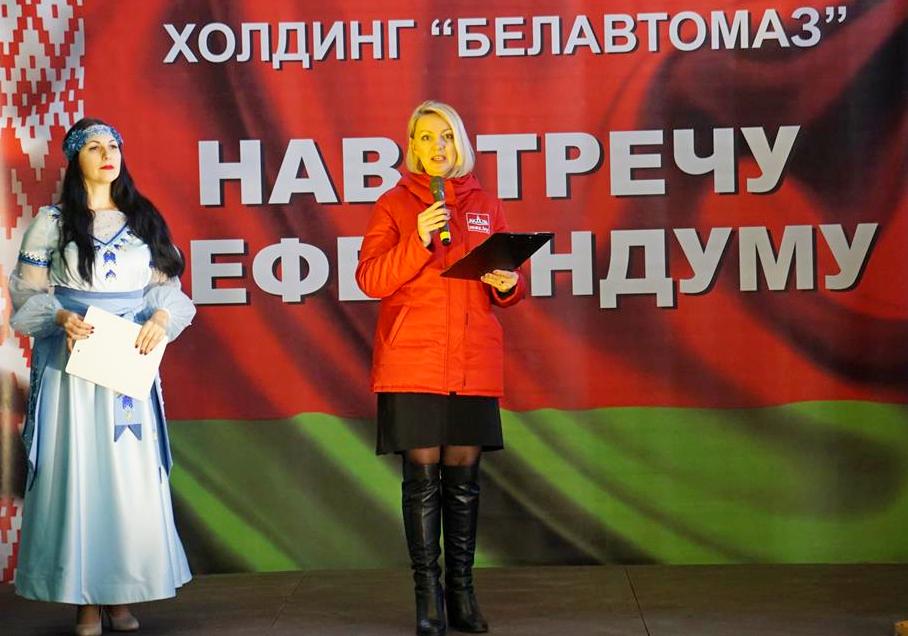 Патриотическая акция «Навстречу референдуму» прошла на заводе «Могилевтрансмаш»