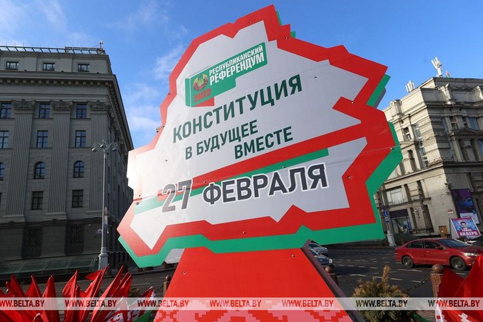 Белорусы проголосовали за изменения в Конституцию. ЦИК обнародовал предварительные результаты