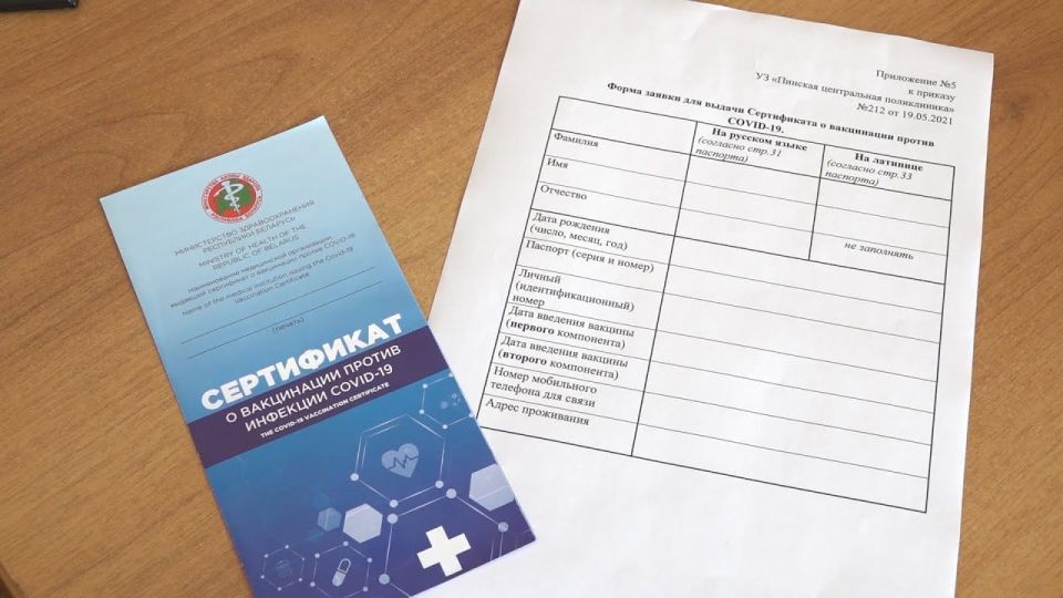 Минздрав: сертификат о вакцинации с QR-кодом не заменит ПЦР для въезда в некоторые страны