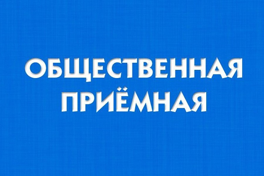 Состоится общественная приемная с участием депутата Парламента Светланы Шутовой