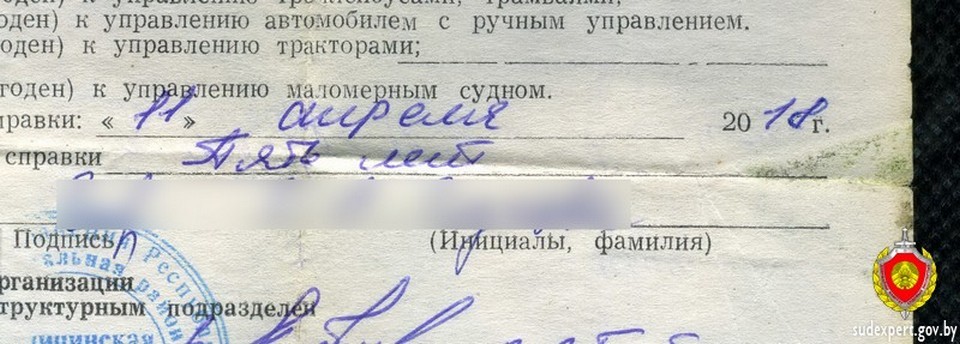 Могилевчанин пытался обменять водительские права с просроченной медицинской справкой   