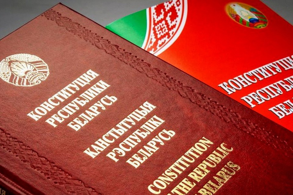 Вышло в свет издание обновленной Конституции Республики Беларусь