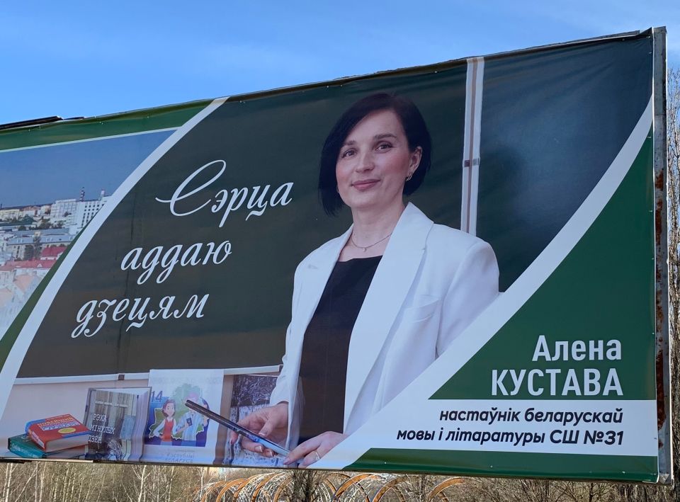 В Могилеве стартовал проект «С любовью к родному городу»