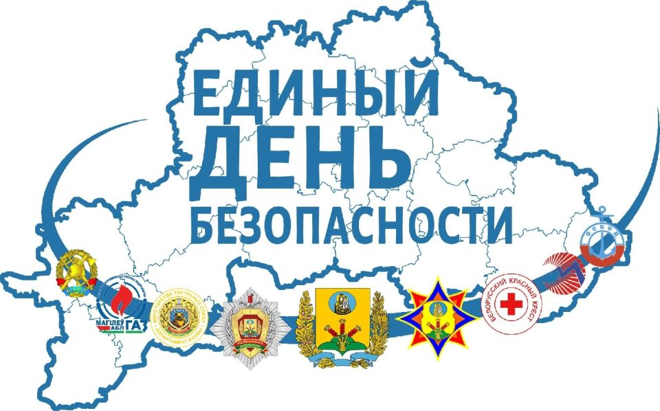 «Единый день безопасности» пройдет в Могилеве 22 сентября