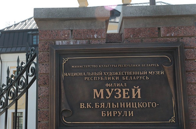 Выставка к 150-летию Бялыницкого-Бирули откроется в Могилеве 27 октября