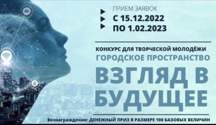 Молодёжь, городу нужны твои идеи. В Могилеве объявили конкурс для творческой молодежи “Городское пространство: взгляд в будущее!