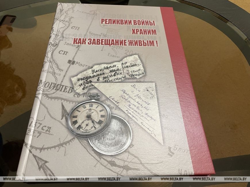 Интерактивную книгу об истории города в годы ВОВ презентовали в Могилеве