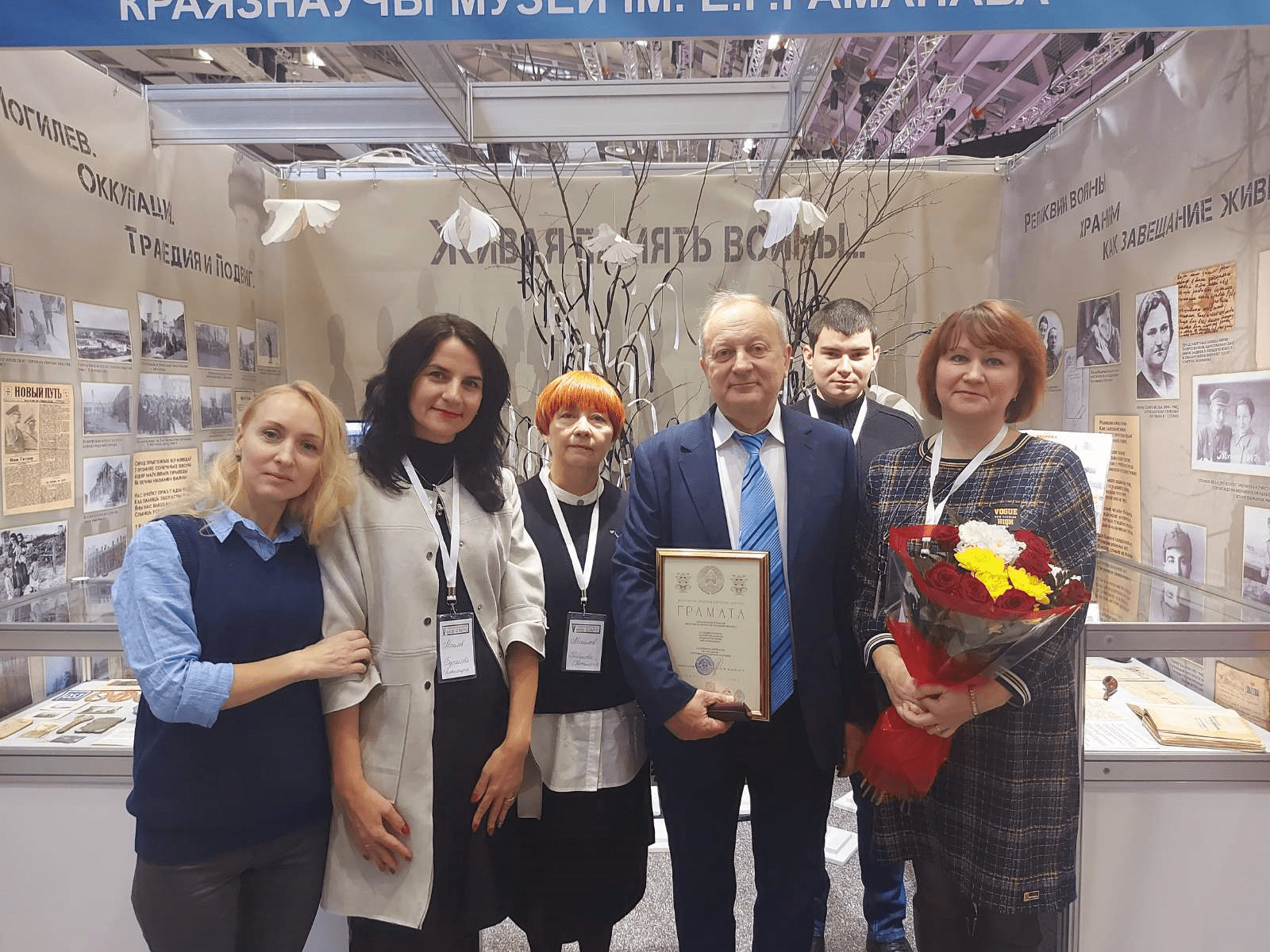 Музеи Могилевской области удостоены призовых мест в конкурсных программах V Национального форума «Музеи Беларуси»