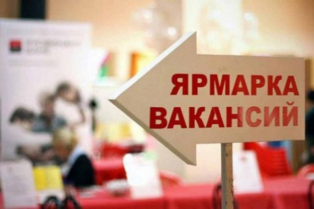 Ярмарка вакансий в сфере торговли и общепита состоится в Могилеве 24 января