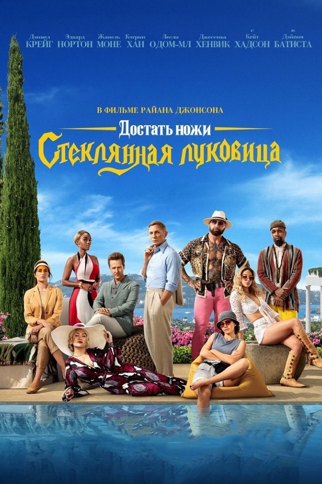 Премьеры в кинотеатрах с 19 января