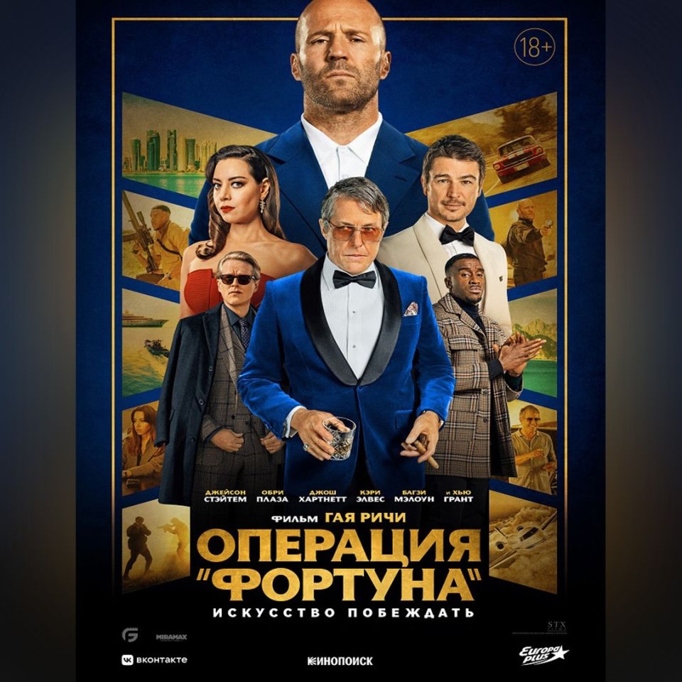 В кинотеатрах Могилева с 5 января в прокат выходят новые фильмы