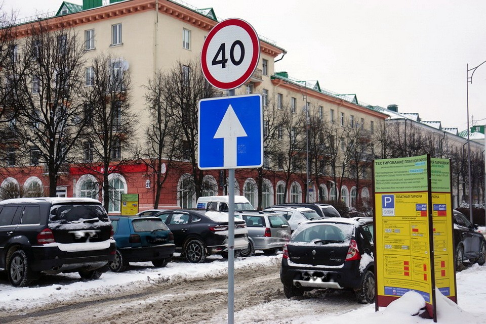 Платная парковка в центре Могилева начнет работать с 1 марта