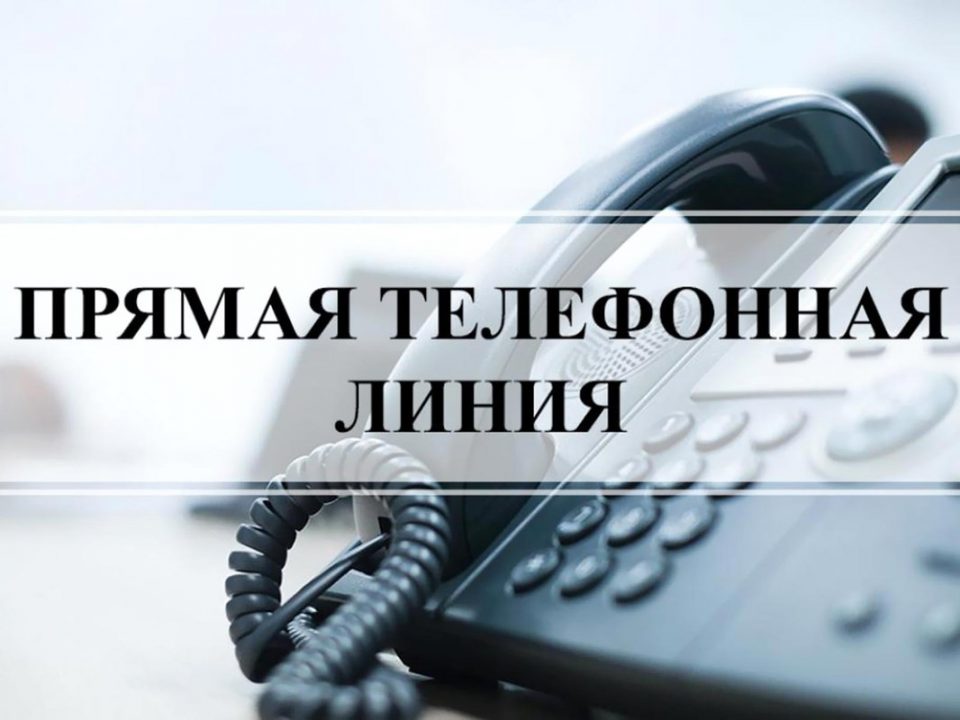 «Прямые телефонные линии» пройдут 29 апреля в Могилевском горисполкоме и в администрациях районов города   