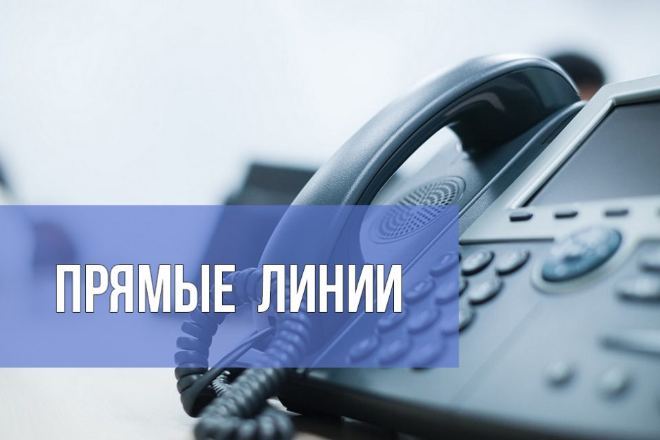 29 мая в горисполкоме пройдут прямые линии