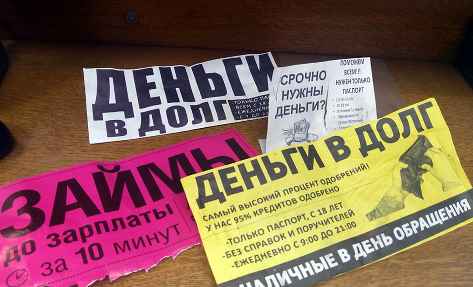 В Могилевской области выявлены нарушения законодательства о рекламе при предоставлении финансовых услуг   
