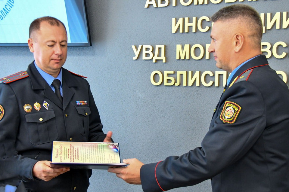 В Могилевской области назначен новый начальник Госавтоинспекции