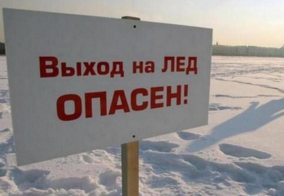 Опасная прогулка по льду