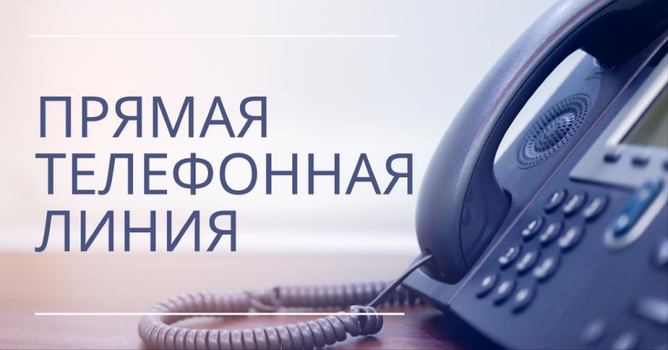 5 февраля в Могилевском горисполкоме и в администрациях районов пройдут прямые телефонные линии