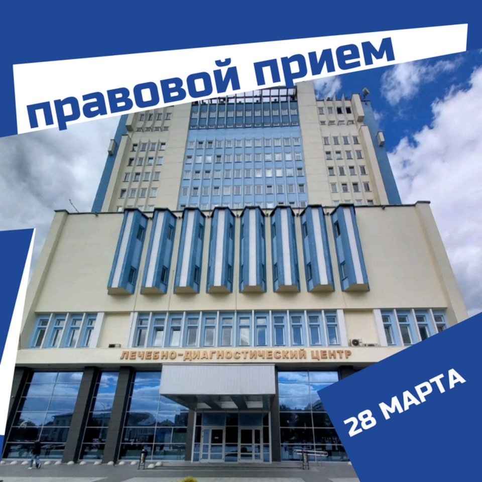 Могилевчане смогут получить бесплатную консультацию юристов в последний четверг марта